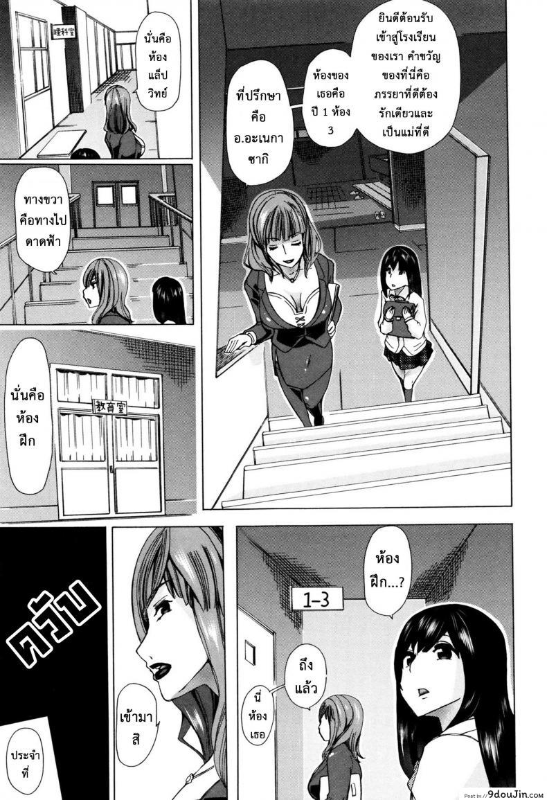 อ่านโดจิน ผู้ดูแลคลาสติดสัด [Chikiko] Juukan Kyoushitsu - Bestiality Class ภาค 1