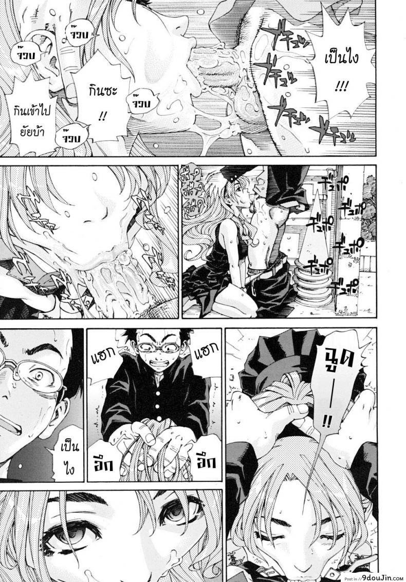 อ่านโดจิน สาวใช้ไฮโซ [Seto Yuuki] Amamori No Yari (COMIC Mujin 2009-06) ภาค 1