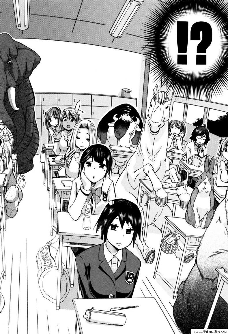 อ่านโดจิน ผู้ดูแลคลาสติดสัด [Chikiko] Juukan Kyoushitsu - Bestiality Class ภาค 1