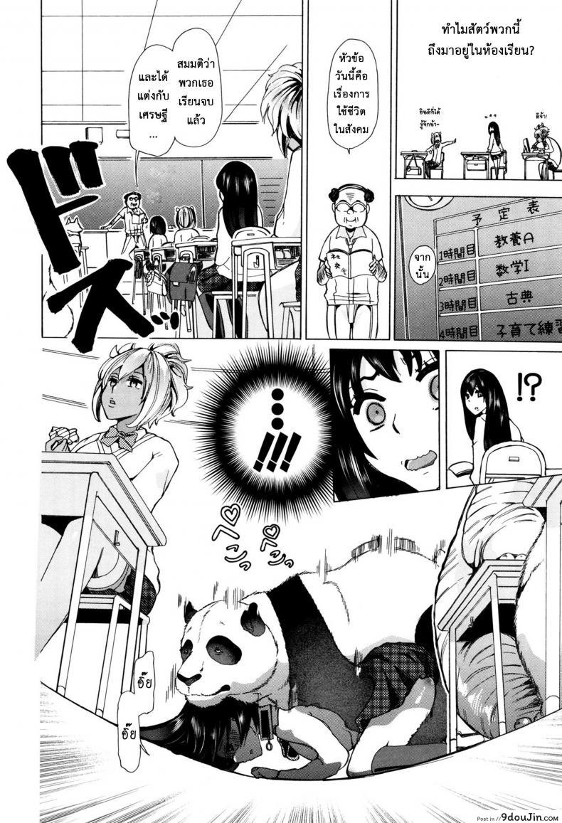 อ่านโดจิน ผู้ดูแลคลาสติดสัด [Chikiko] Juukan Kyoushitsu - Bestiality Class ภาค 1
