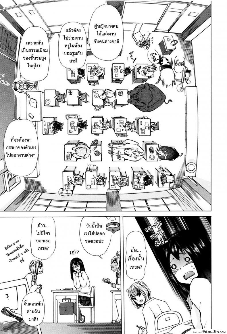 อ่านโดจิน ผู้ดูแลคลาสติดสัด [Chikiko] Juukan Kyoushitsu - Bestiality Class ภาค 1
