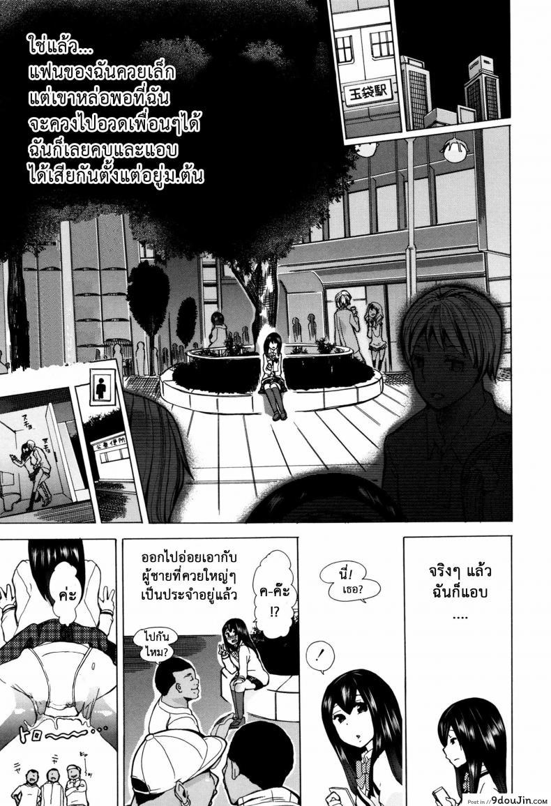 อ่านโดจิน ผู้ดูแลคลาสติดสัด [Chikiko] Juukan Kyoushitsu - Bestiality Class ภาค 1