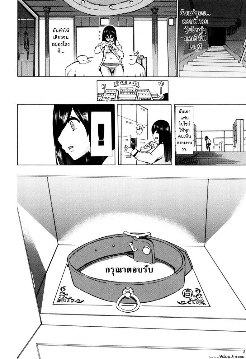 อ่านโดจิน ผู้ดูแลคลาสติดสัด [Chikiko] Juukan Kyoushitsu - Bestiality Class ภาค 1