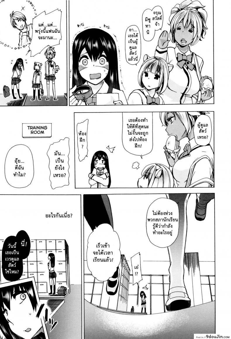 อ่านโดจิน ผู้ดูแลคลาสติดสัด [Chikiko] Juukan Kyoushitsu - Bestiality Class ภาค 1