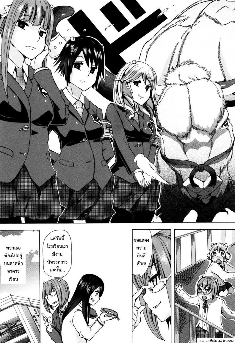 อ่านโดจิน ผู้ดูแลคลาสติดสัด [Chikiko] Juukan Kyoushitsu - Bestiality Class ภาค 1