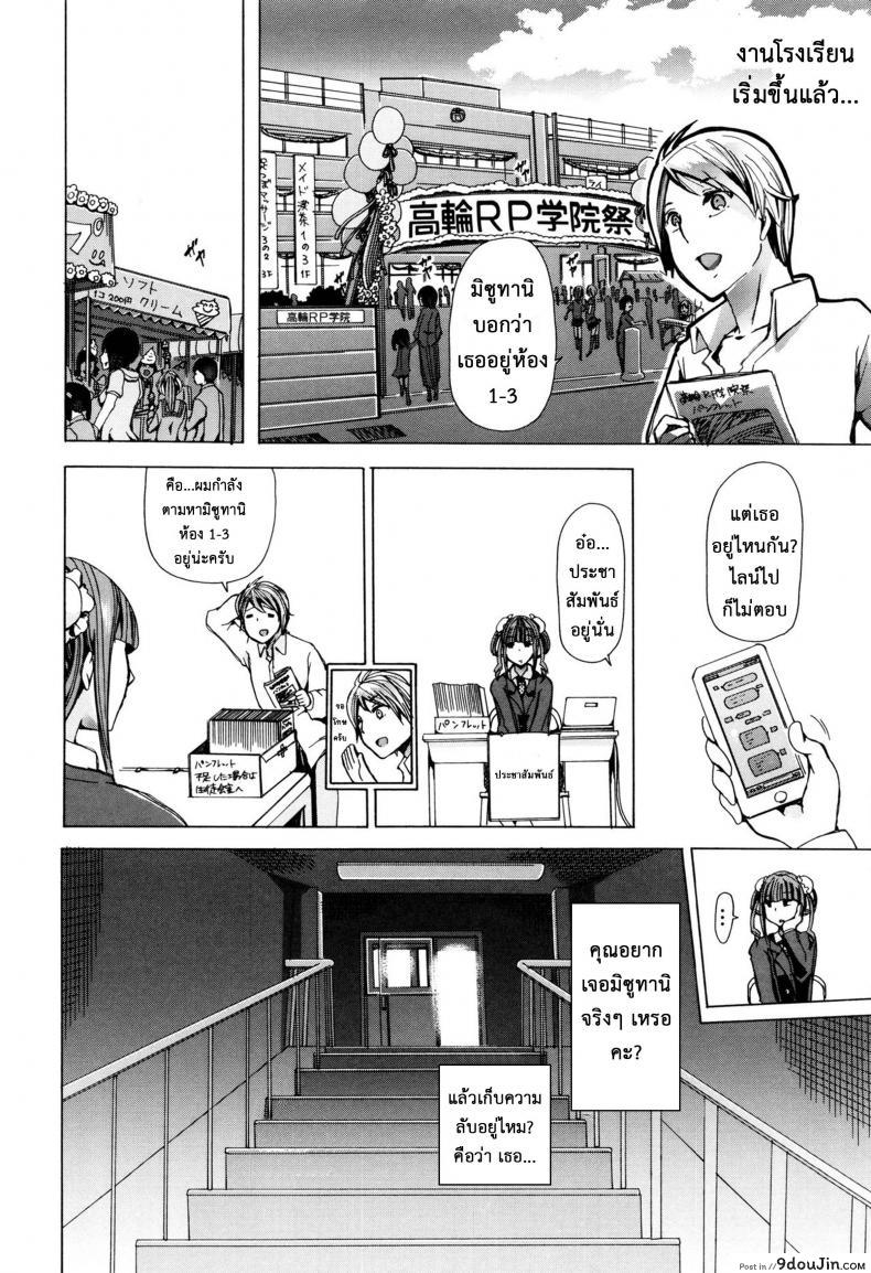 อ่านโดจิน ผู้ดูแลคลาสติดสัด [Chikiko] Juukan Kyoushitsu - Bestiality Class ภาค 1