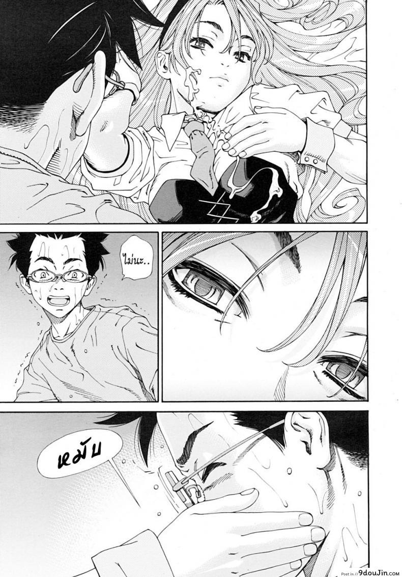 อ่านโดจิน สาวใช้ไฮโซ [Seto Yuuki] Amamori No Yari (COMIC Mujin 2009-06) ภาค 1