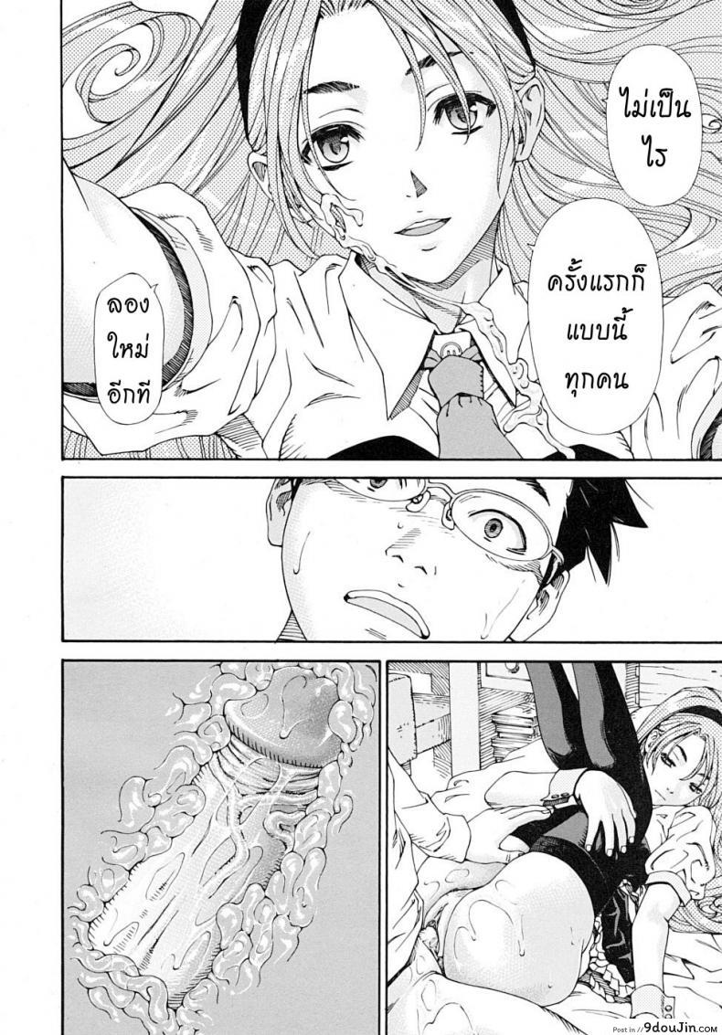 อ่านโดจิน สาวใช้ไฮโซ [Seto Yuuki] Amamori No Yari (COMIC Mujin 2009-06) ภาค 1