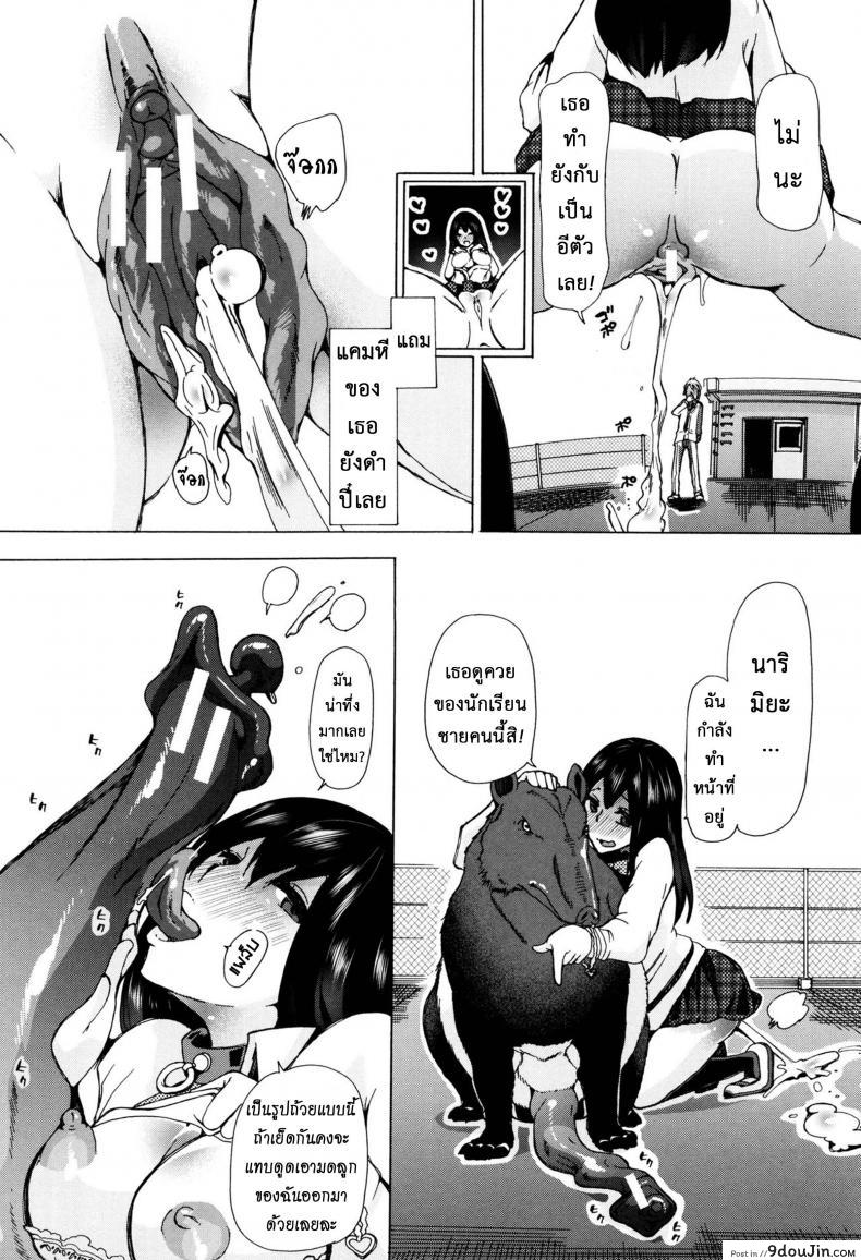 อ่านโดจิน ผู้ดูแลคลาสติดสัด [Chikiko] Juukan Kyoushitsu - Bestiality Class ภาค 1