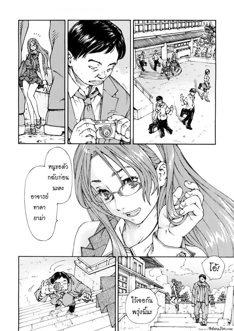 อ่านโดจิน สาวใช้ไฮโซ [Seto Yuuki] Amamori No Yari (COMIC Mujin 2009-06) ภาค 2