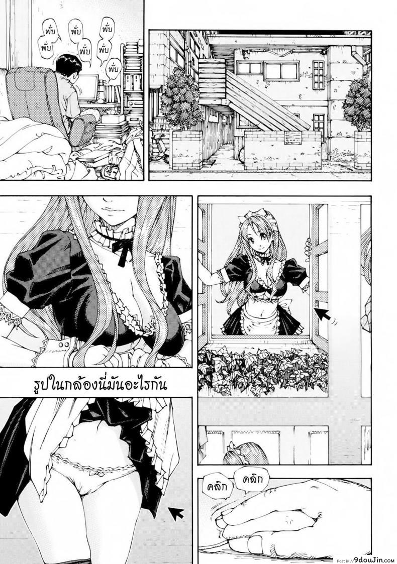 อ่านโดจิน สาวใช้ไฮโซ [Seto Yuuki] Amamori No Yari (COMIC Mujin 2009-06) ภาค 2