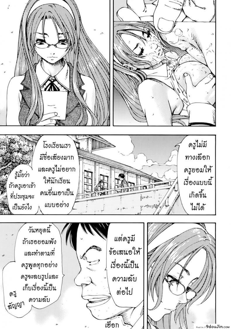 อ่านโดจิน สาวใช้ไฮโซ [Seto Yuuki] Amamori No Yari (COMIC Mujin 2009-06) ภาค 2