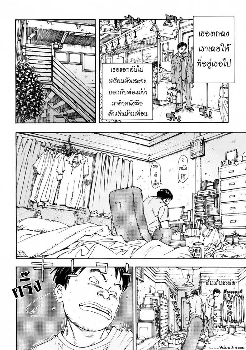 อ่านโดจิน สาวใช้ไฮโซ [Seto Yuuki] Amamori No Yari (COMIC Mujin 2009-06) ภาค 2