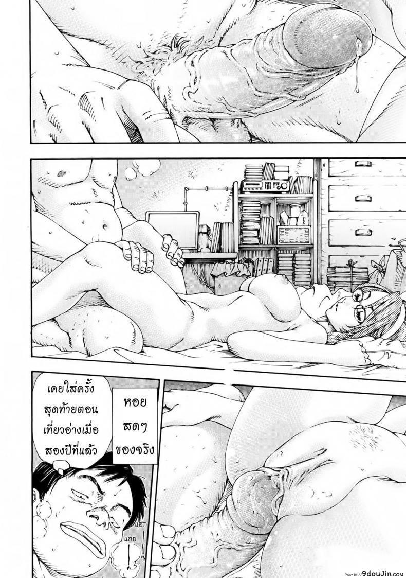 อ่านโดจิน สาวใช้ไฮโซ [Seto Yuuki] Amamori No Yari (COMIC Mujin 2009-06) ภาค 2
