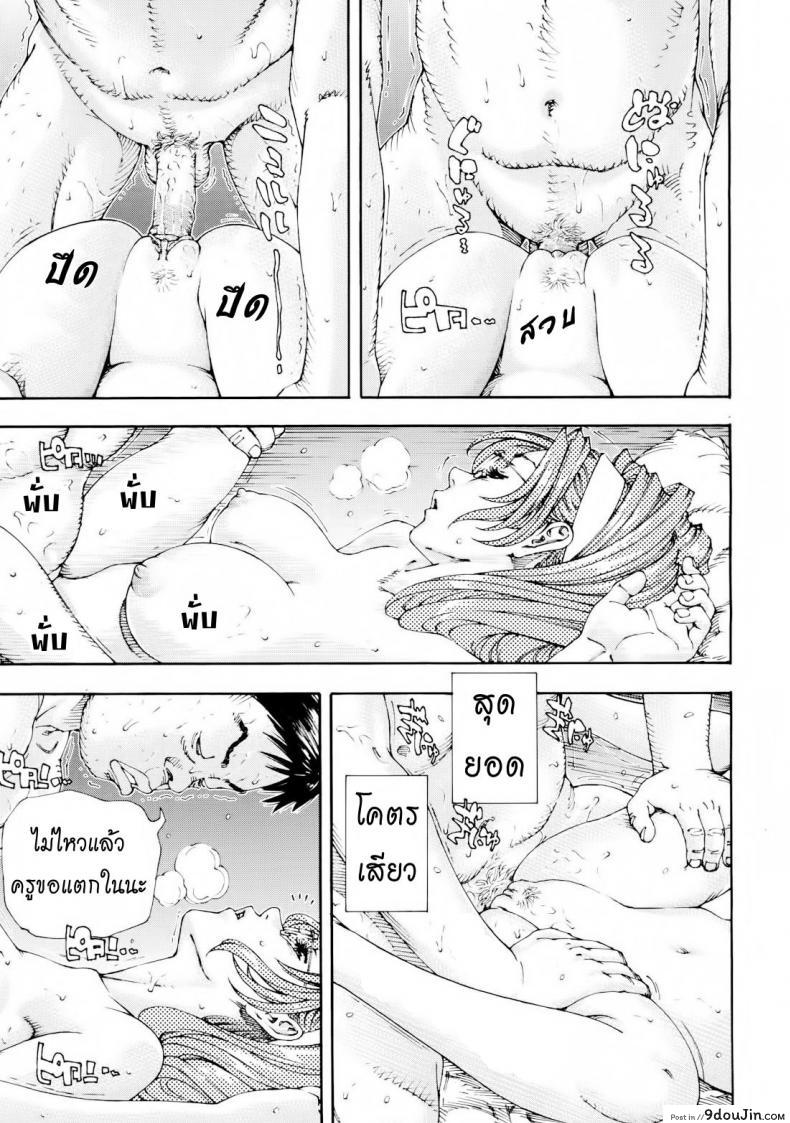 อ่านโดจิน สาวใช้ไฮโซ [Seto Yuuki] Amamori No Yari (COMIC Mujin 2009-06) ภาค 2