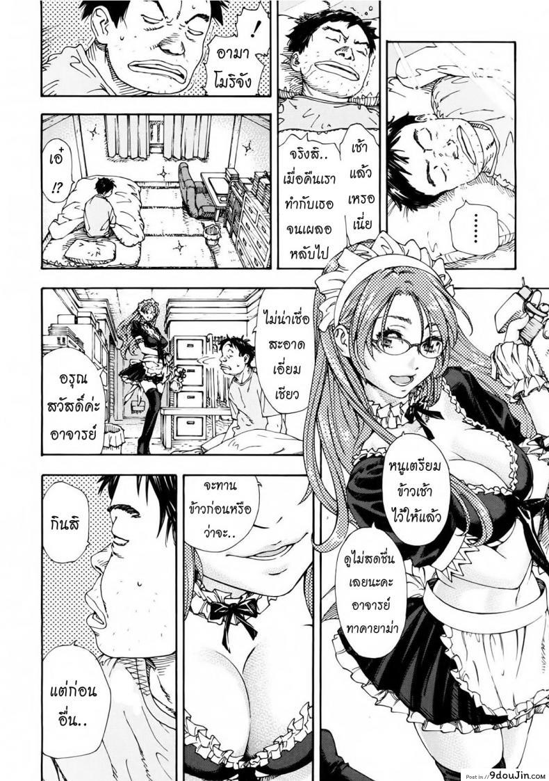 อ่านโดจิน สาวใช้ไฮโซ [Seto Yuuki] Amamori No Yari (COMIC Mujin 2009-06) ภาค 2