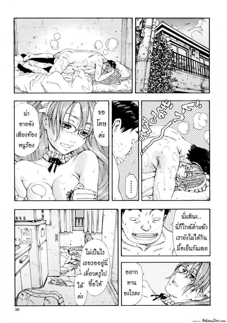 อ่านโดจิน สาวใช้ไฮโซ [Seto Yuuki] Amamori No Yari (COMIC Mujin 2009-06) ภาค 2