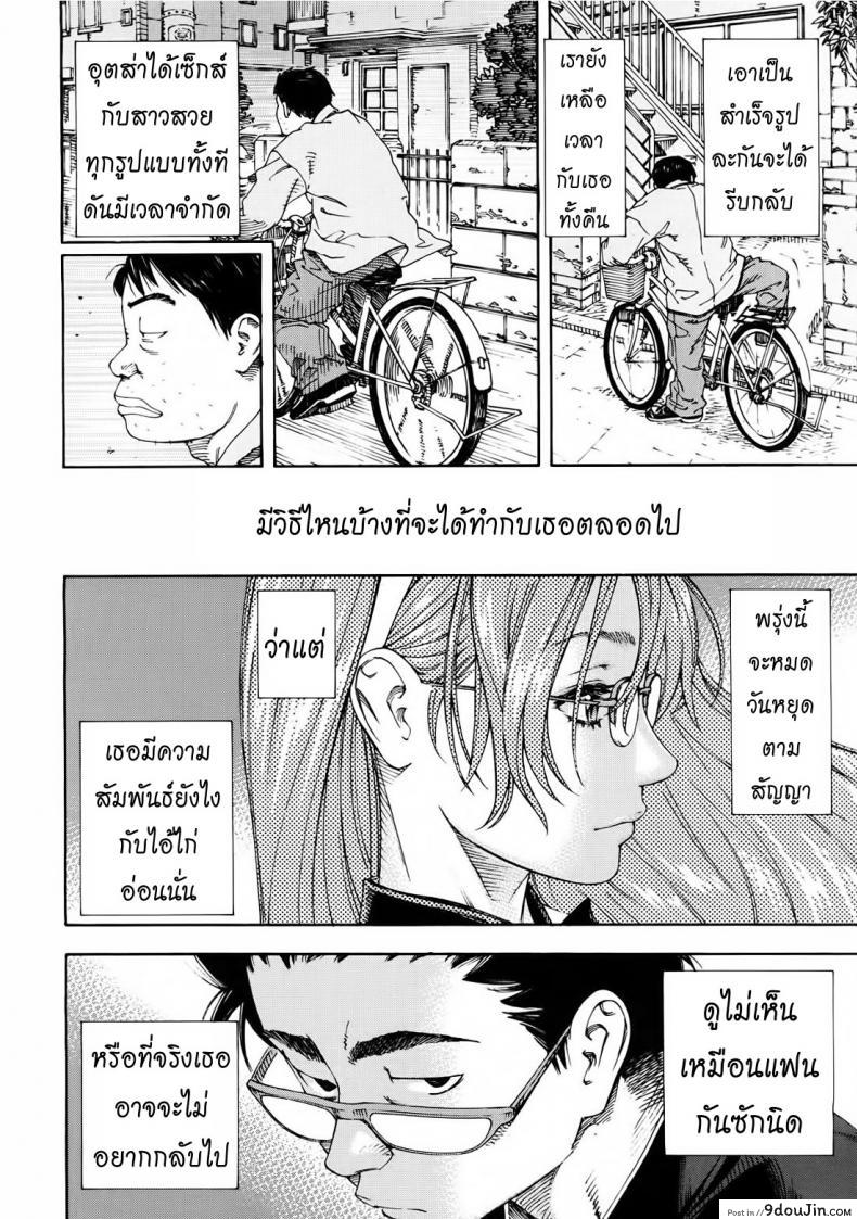 อ่านโดจิน สาวใช้ไฮโซ [Seto Yuuki] Amamori No Yari (COMIC Mujin 2009-06) ภาค 2