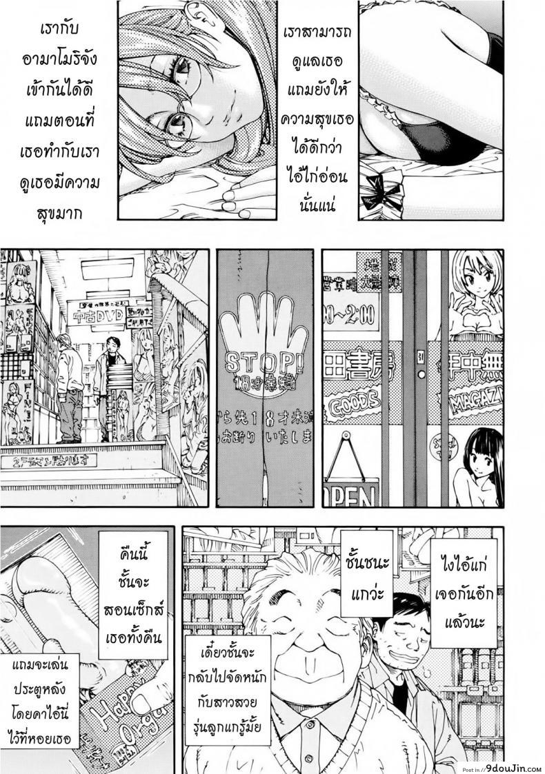 อ่านโดจิน สาวใช้ไฮโซ [Seto Yuuki] Amamori No Yari (COMIC Mujin 2009-06) ภาค 2