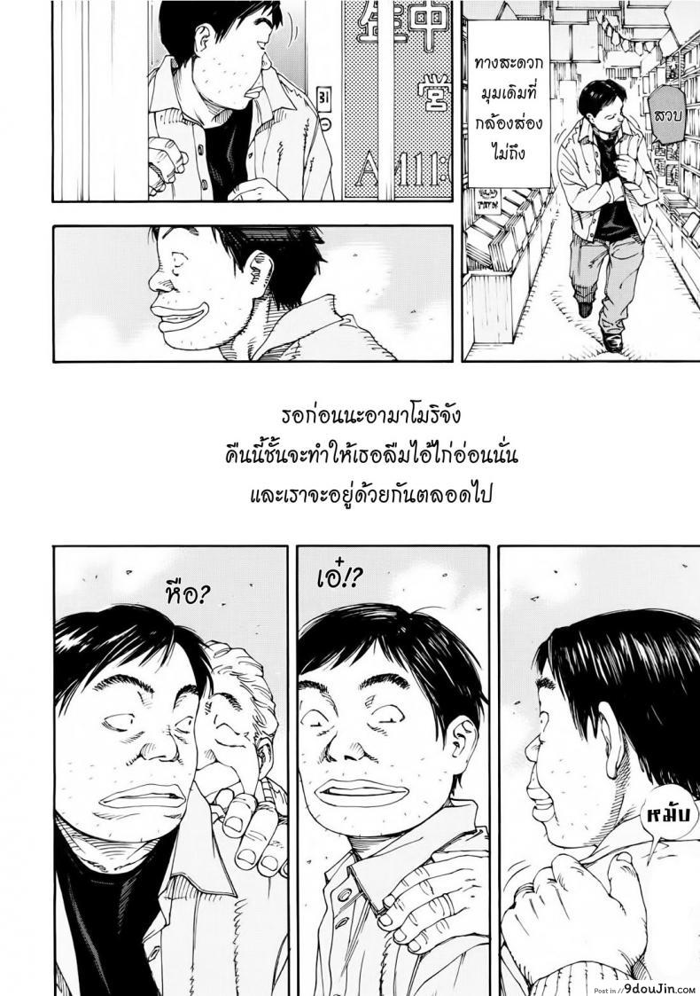 อ่านโดจิน สาวใช้ไฮโซ [Seto Yuuki] Amamori No Yari (COMIC Mujin 2009-06) ภาค 2