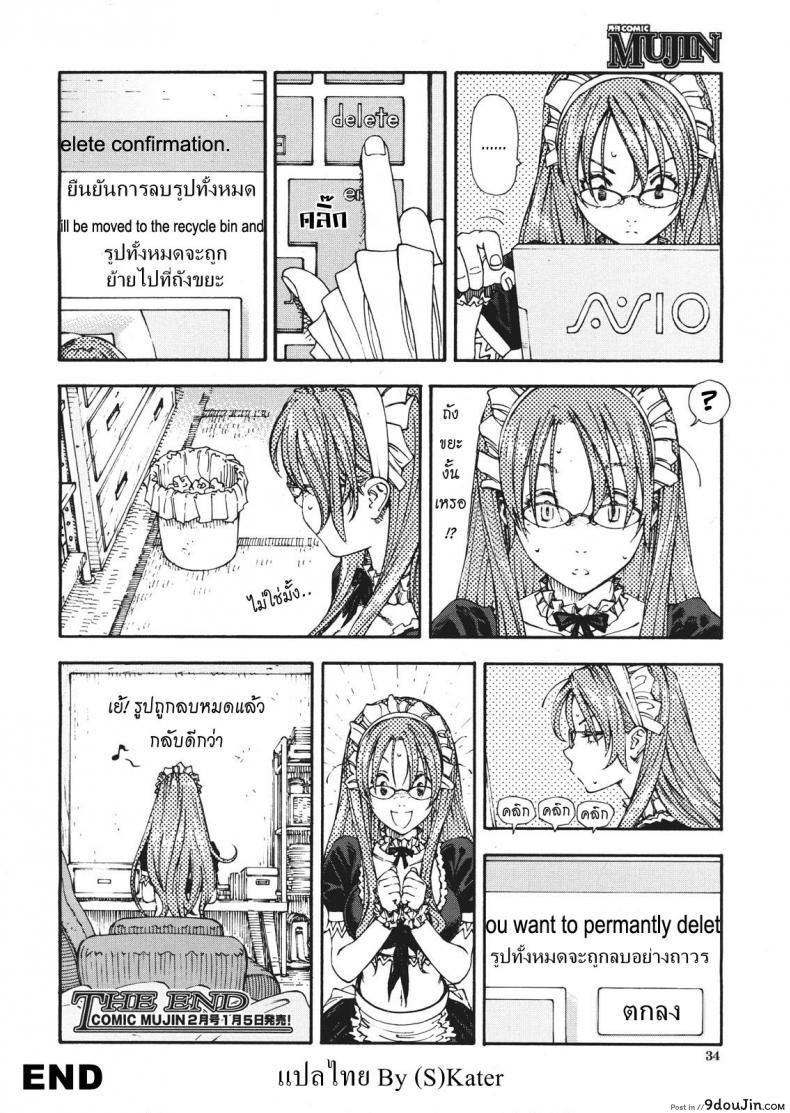 อ่านโดจิน สาวใช้ไฮโซ [Seto Yuuki] Amamori No Yari (COMIC Mujin 2009-06) ภาค 2