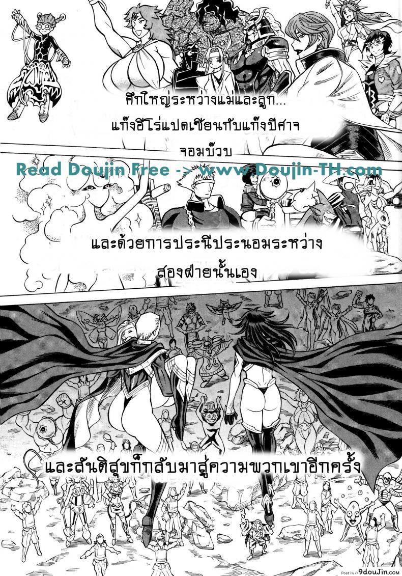 อ่านโดจิน สาวน้อยจอมพลัง [Tamakiya (Tee Crown, Gemma, Tamaki Nozomu)] Amazing EIGHTH WONDER (Uchi no Musume ni Te o Dasuna!) ภาค 01