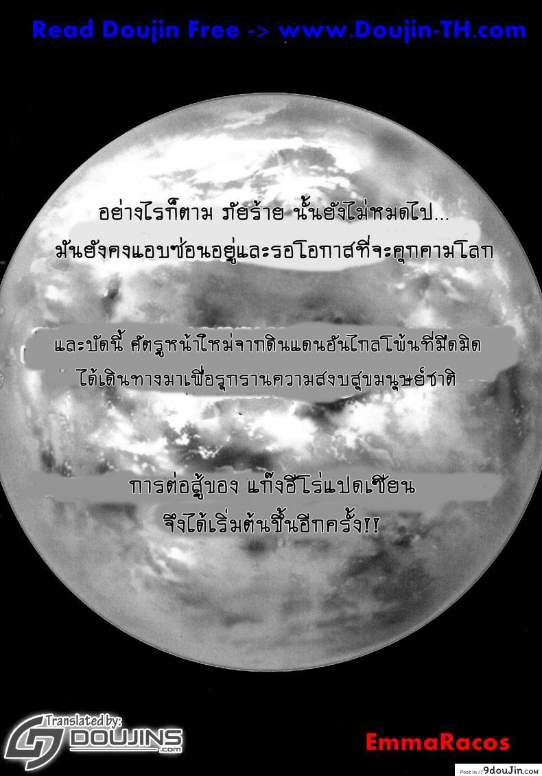 อ่านโดจิน สาวน้อยจอมพลัง [Tamakiya (Tee Crown, Gemma, Tamaki Nozomu)] Amazing EIGHTH WONDER (Uchi no Musume ni Te o Dasuna!) ภาค 01