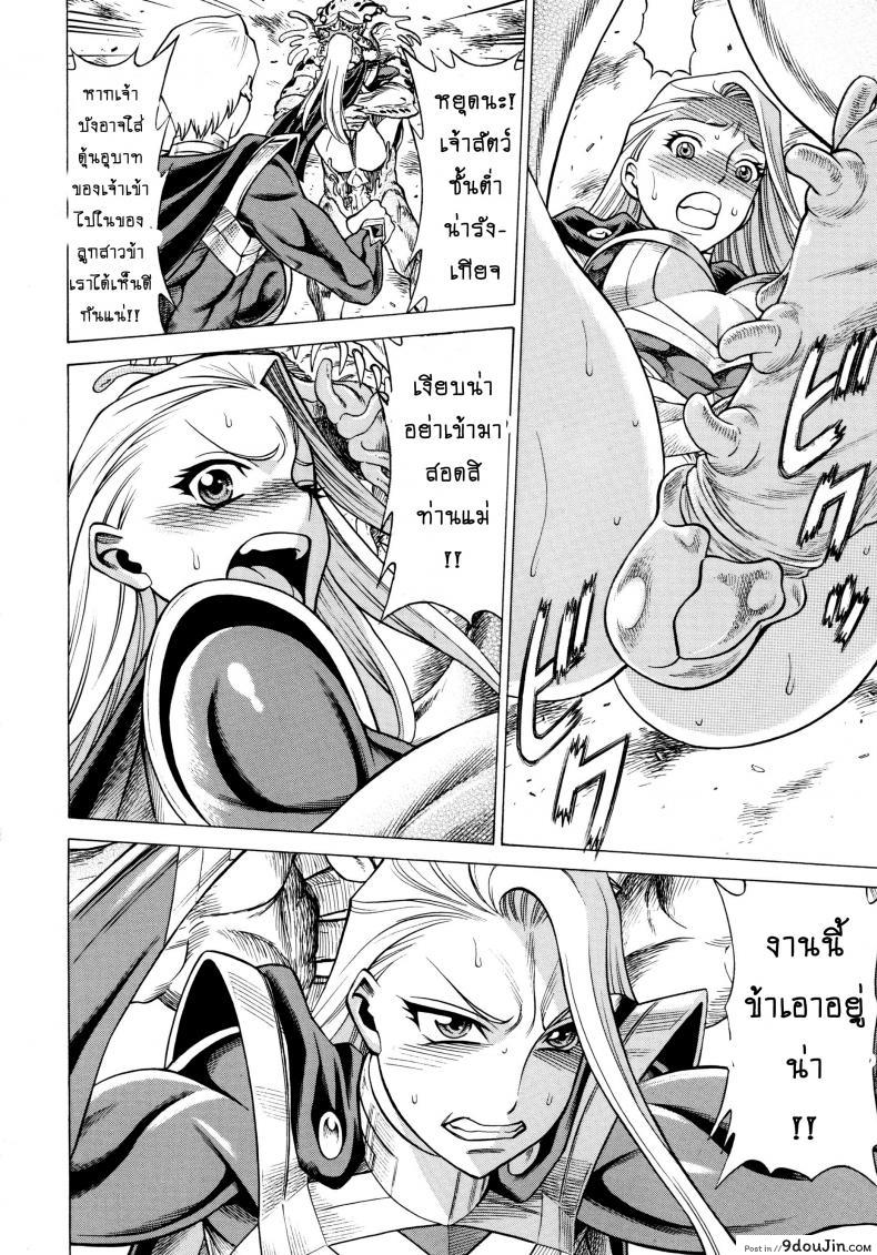 อ่านโดจิน สาวน้อยจอมพลัง [Tamakiya (Tee Crown, Gemma, Tamaki Nozomu)] Amazing EIGHTH WONDER (Uchi no Musume ni Te o Dasuna!) ภาค 01