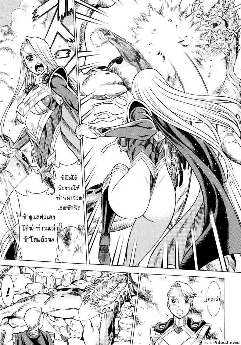 อ่านโดจิน สาวน้อยจอมพลัง [Tamakiya (Tee Crown, Gemma, Tamaki Nozomu)] Amazing EIGHTH WONDER (Uchi no Musume ni Te o Dasuna!) ภาค 01