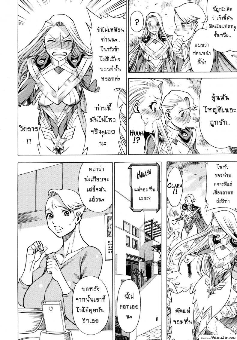 อ่านโดจิน สาวน้อยจอมพลัง [Tamakiya (Tee Crown, Gemma, Tamaki Nozomu)] Amazing EIGHTH WONDER (Uchi no Musume ni Te o Dasuna!) ภาค 01