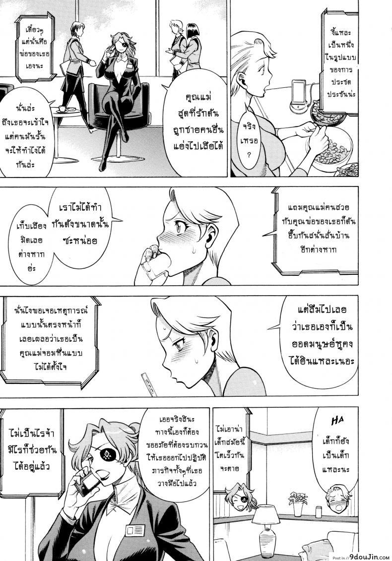 อ่านโดจิน สาวน้อยจอมพลัง [Tamakiya (Tee Crown, Gemma, Tamaki Nozomu)] Amazing EIGHTH WONDER (Uchi no Musume ni Te o Dasuna!) ภาค 01