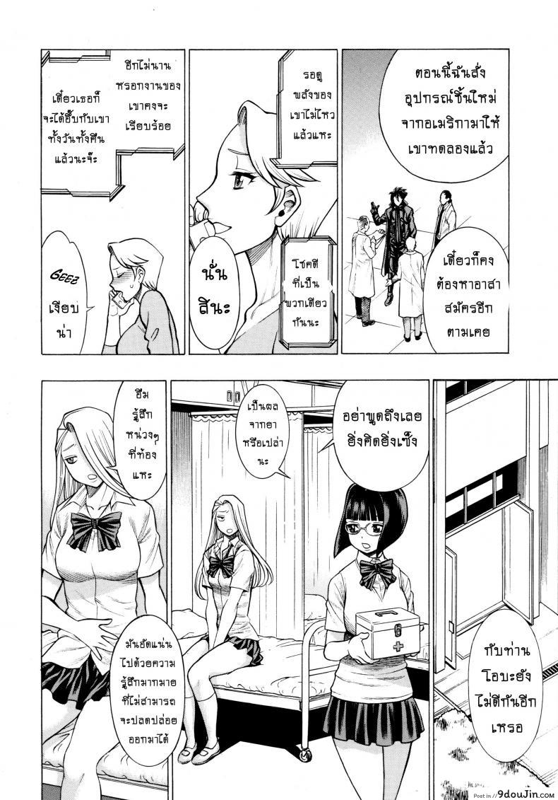 อ่านโดจิน สาวน้อยจอมพลัง [Tamakiya (Tee Crown, Gemma, Tamaki Nozomu)] Amazing EIGHTH WONDER (Uchi no Musume ni Te o Dasuna!) ภาค 01