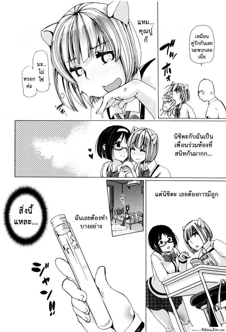 อ่านโดจิน ผู้ดูแลคลาสติดสัด [Chikiko] Juukan Kyoushitsu - Bestiality Class ภาค 3