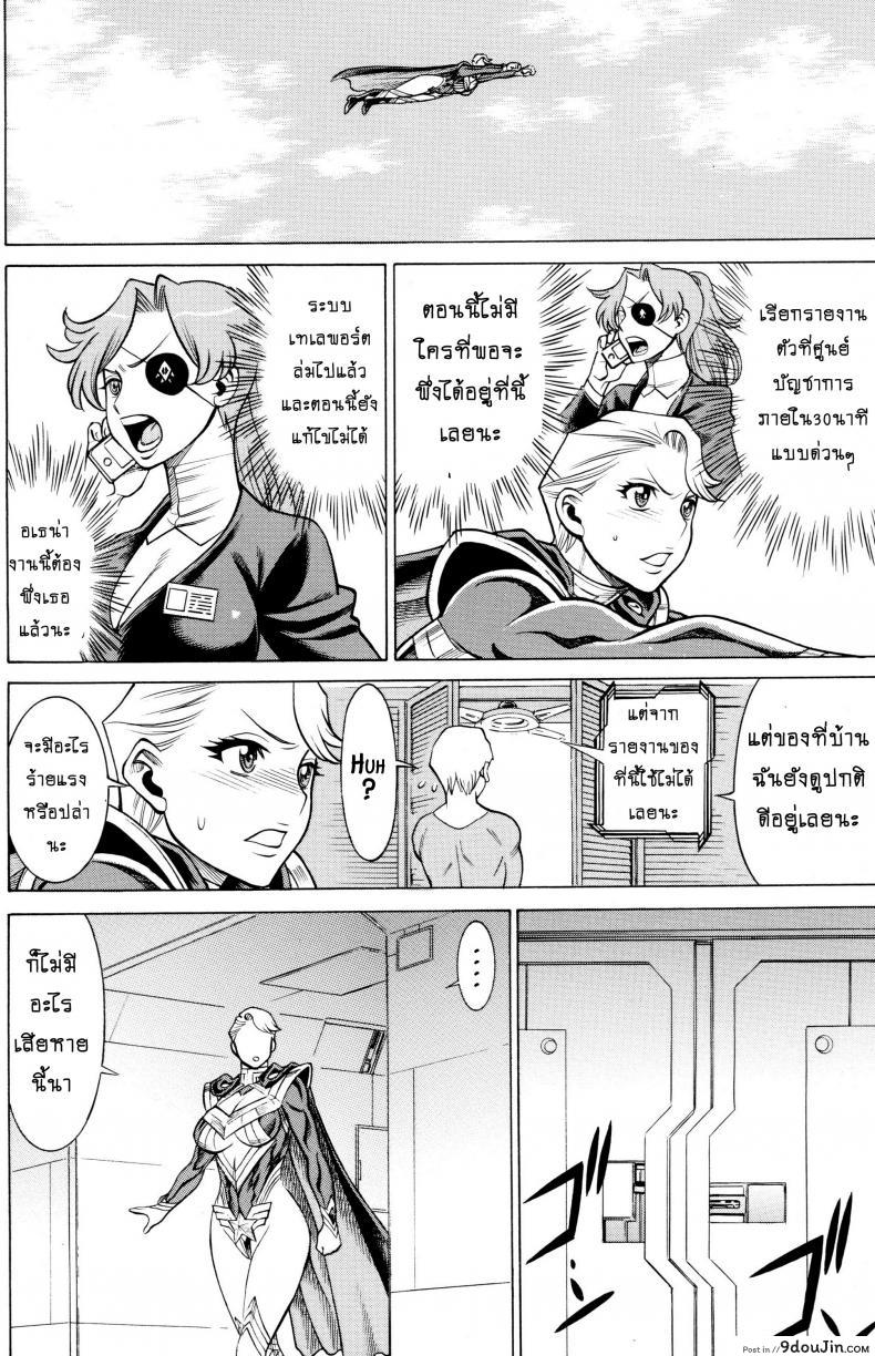 อ่านโดจิน สาวน้อยจอมพลัง [Tamakiya (Tee Crown, Gemma, Tamaki Nozomu)] Amazing EIGHTH WONDER (Uchi no Musume ni Te o Dasuna!) ภาค 01