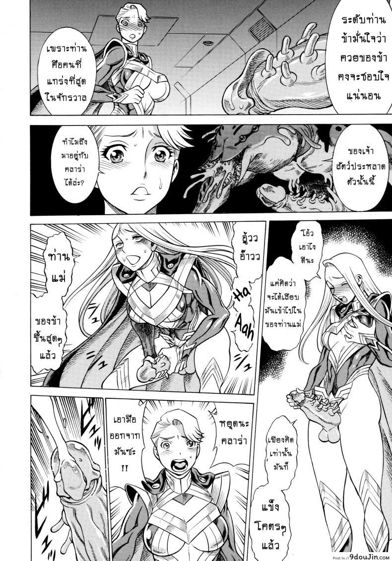 อ่านโดจิน สาวน้อยจอมพลัง [Tamakiya (Tee Crown, Gemma, Tamaki Nozomu)] Amazing EIGHTH WONDER (Uchi no Musume ni Te o Dasuna!) ภาค 01