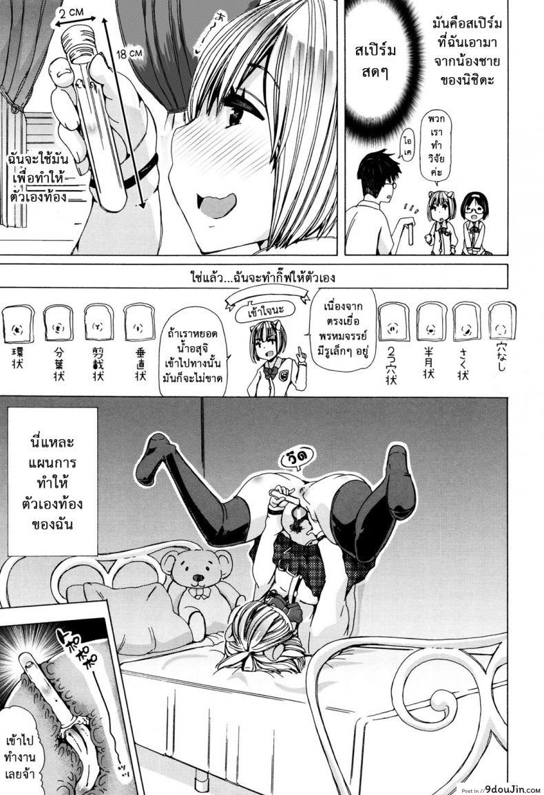 อ่านโดจิน ผู้ดูแลคลาสติดสัด [Chikiko] Juukan Kyoushitsu - Bestiality Class ภาค 3