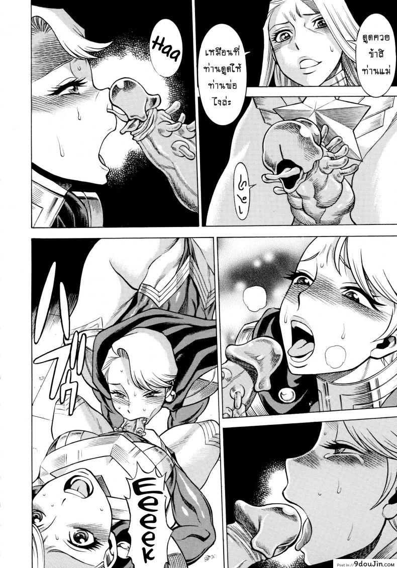 อ่านโดจิน สาวน้อยจอมพลัง [Tamakiya (Tee Crown, Gemma, Tamaki Nozomu)] Amazing EIGHTH WONDER (Uchi no Musume ni Te o Dasuna!) ภาค 01