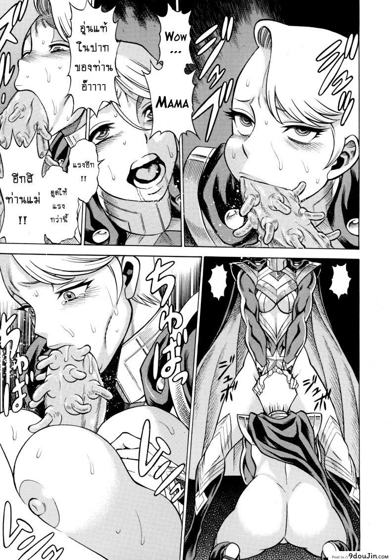 อ่านโดจิน สาวน้อยจอมพลัง [Tamakiya (Tee Crown, Gemma, Tamaki Nozomu)] Amazing EIGHTH WONDER (Uchi no Musume ni Te o Dasuna!) ภาค 01