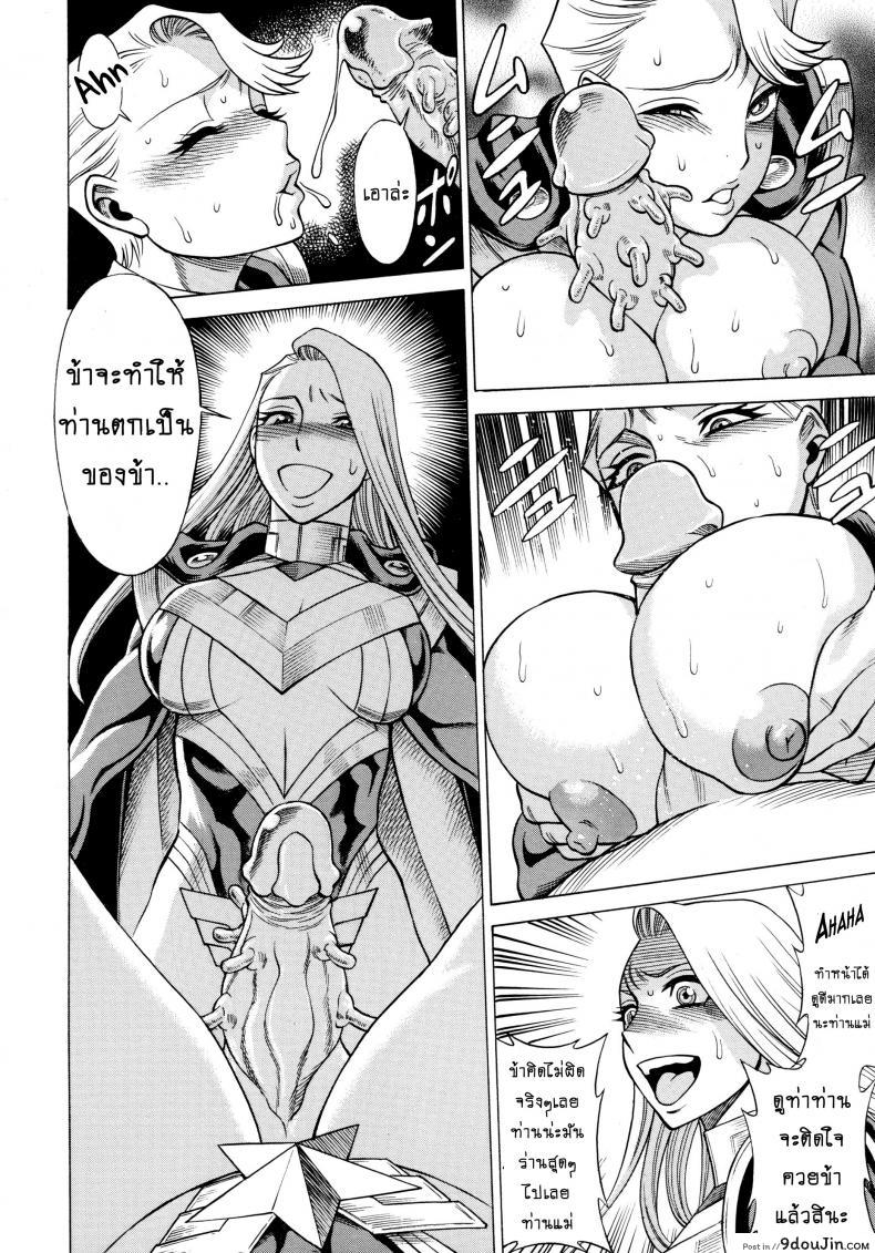 อ่านโดจิน สาวน้อยจอมพลัง [Tamakiya (Tee Crown, Gemma, Tamaki Nozomu)] Amazing EIGHTH WONDER (Uchi no Musume ni Te o Dasuna!) ภาค 01