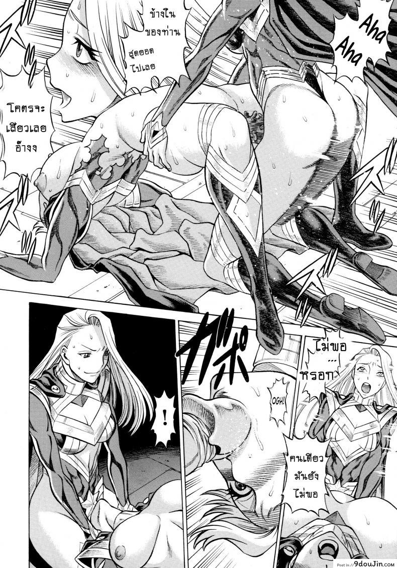 อ่านโดจิน สาวน้อยจอมพลัง [Tamakiya (Tee Crown, Gemma, Tamaki Nozomu)] Amazing EIGHTH WONDER (Uchi no Musume ni Te o Dasuna!) ภาค 01