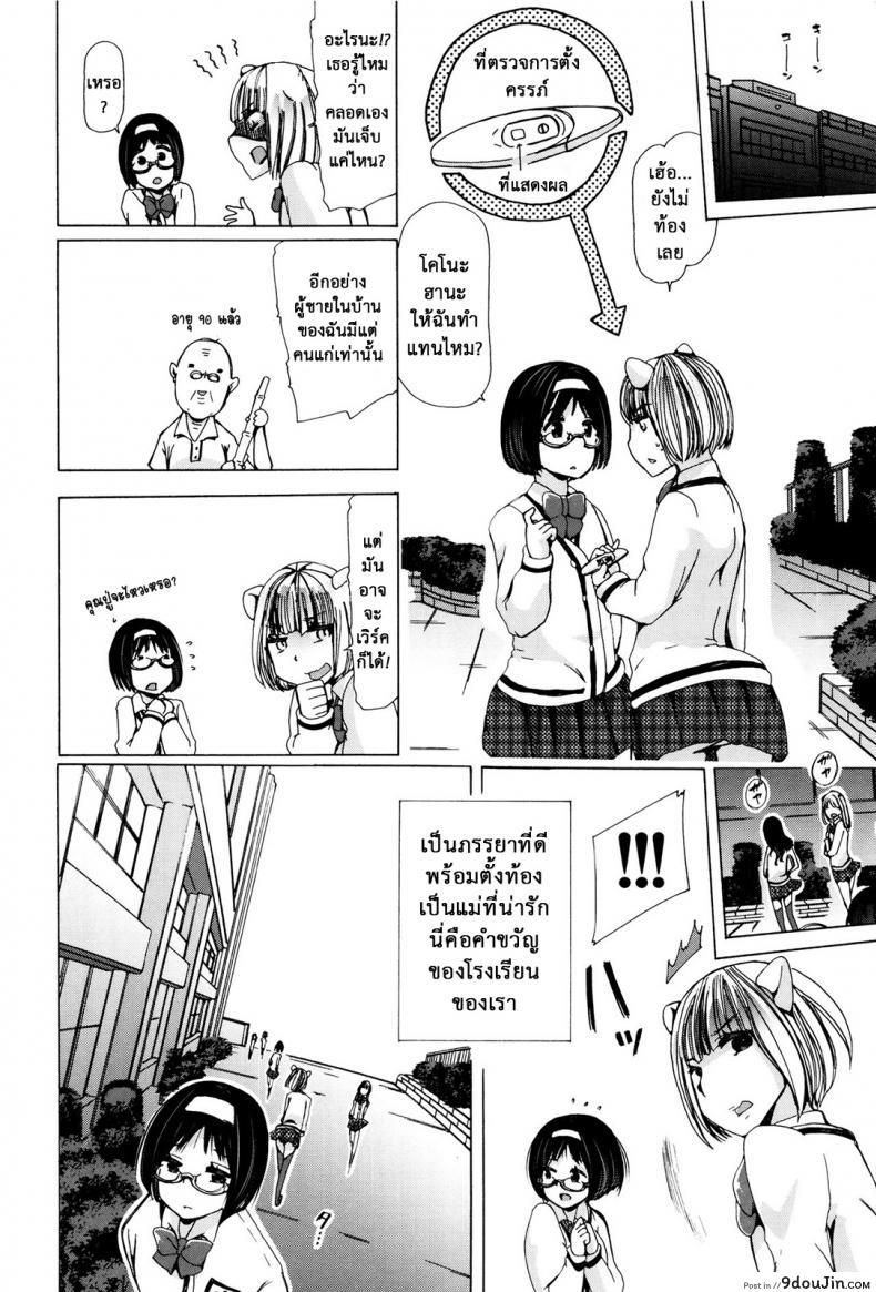 อ่านโดจิน ผู้ดูแลคลาสติดสัด [Chikiko] Juukan Kyoushitsu - Bestiality Class ภาค 3