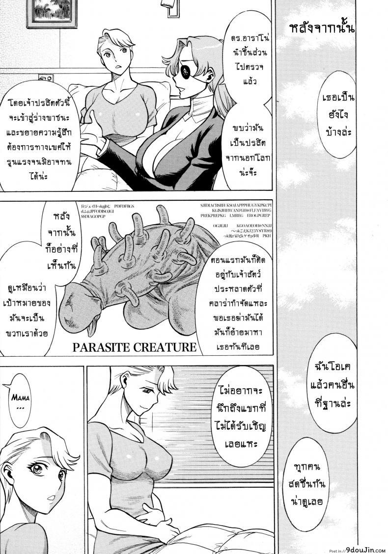 อ่านโดจิน สาวน้อยจอมพลัง [Tamakiya (Tee Crown, Gemma, Tamaki Nozomu)] Amazing EIGHTH WONDER (Uchi no Musume ni Te o Dasuna!) ภาค 01