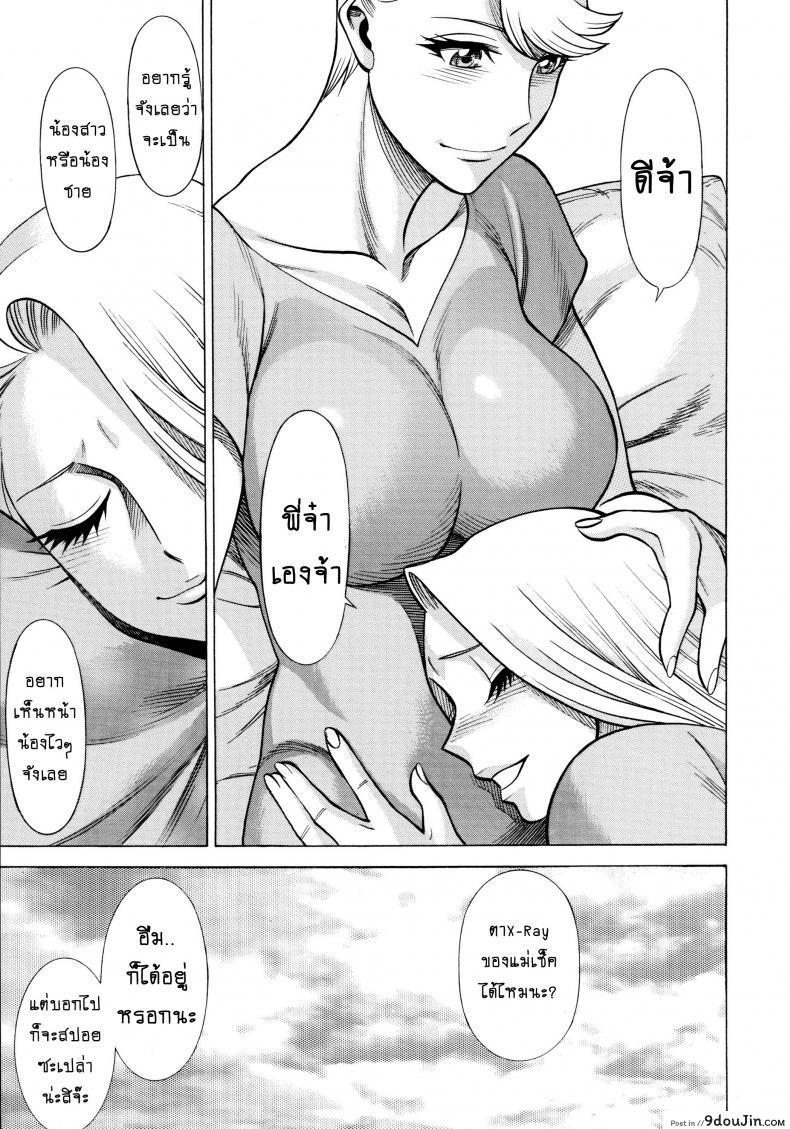 อ่านโดจิน สาวน้อยจอมพลัง [Tamakiya (Tee Crown, Gemma, Tamaki Nozomu)] Amazing EIGHTH WONDER (Uchi no Musume ni Te o Dasuna!) ภาค 01