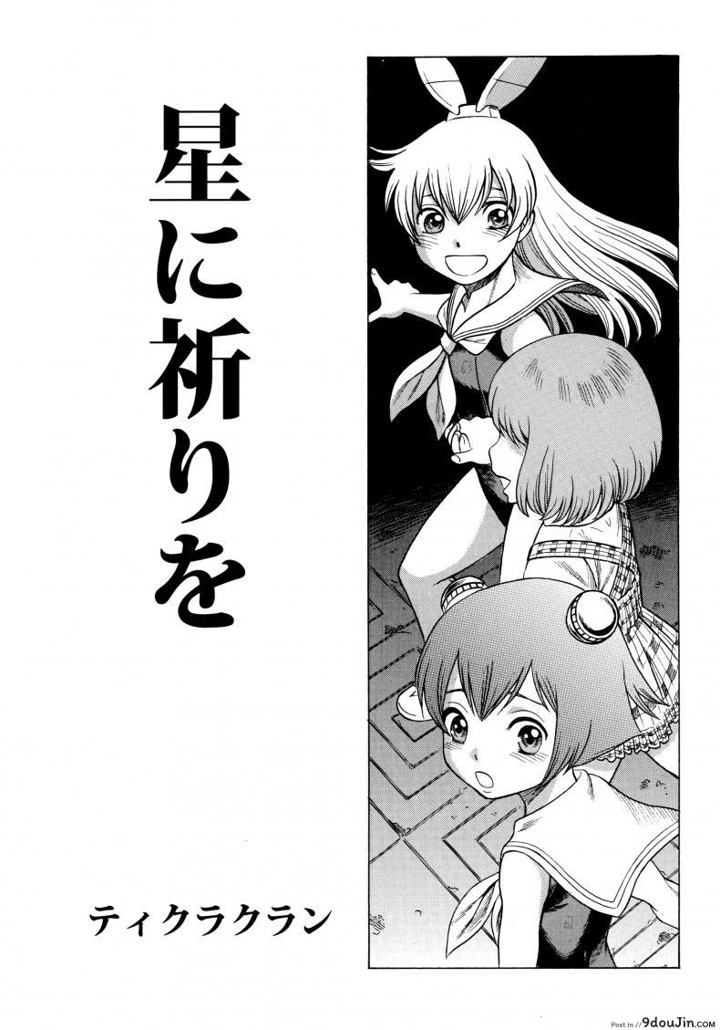 อ่านโดจิน สาวน้อยจอมพลัง [Tamakiya (Tee Crown, Gemma, Tamaki Nozomu)] Amazing EIGHTH WONDER (Uchi no Musume ni Te o Dasuna!) ภาค 01