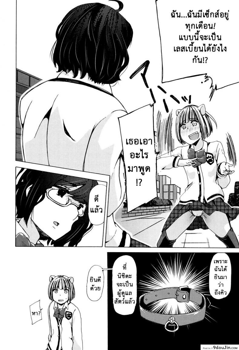 อ่านโดจิน ผู้ดูแลคลาสติดสัด [Chikiko] Juukan Kyoushitsu - Bestiality Class ภาค 3