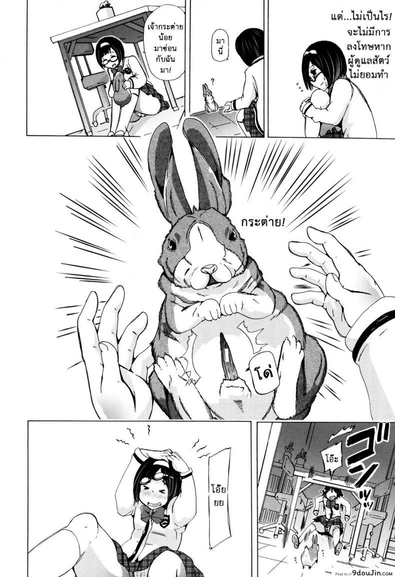 อ่านโดจิน ผู้ดูแลคลาสติดสัด [Chikiko] Juukan Kyoushitsu - Bestiality Class ภาค 3