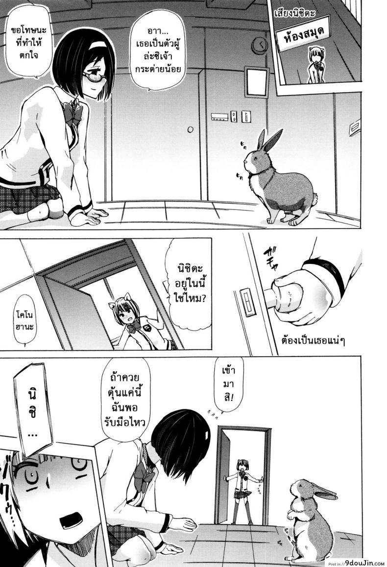 อ่านโดจิน ผู้ดูแลคลาสติดสัด [Chikiko] Juukan Kyoushitsu - Bestiality Class ภาค 3