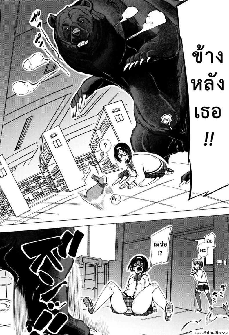 อ่านโดจิน ผู้ดูแลคลาสติดสัด [Chikiko] Juukan Kyoushitsu - Bestiality Class ภาค 3