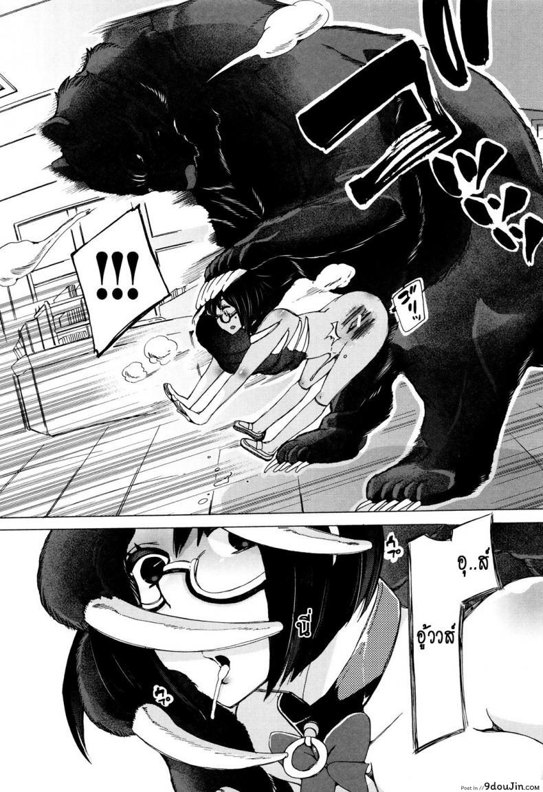 อ่านโดจิน ผู้ดูแลคลาสติดสัด [Chikiko] Juukan Kyoushitsu - Bestiality Class ภาค 3