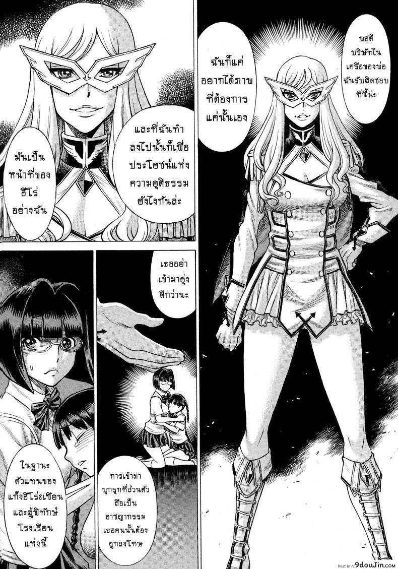 อ่านโดจิน สาวน้อยจอมพลัง [Tamakiya (Tee Crown, Gemma, Tamaki Nozomu)] Amazing EIGHTH WONDER (Uchi no Musume ni Te o Dasuna!) ภาค 02